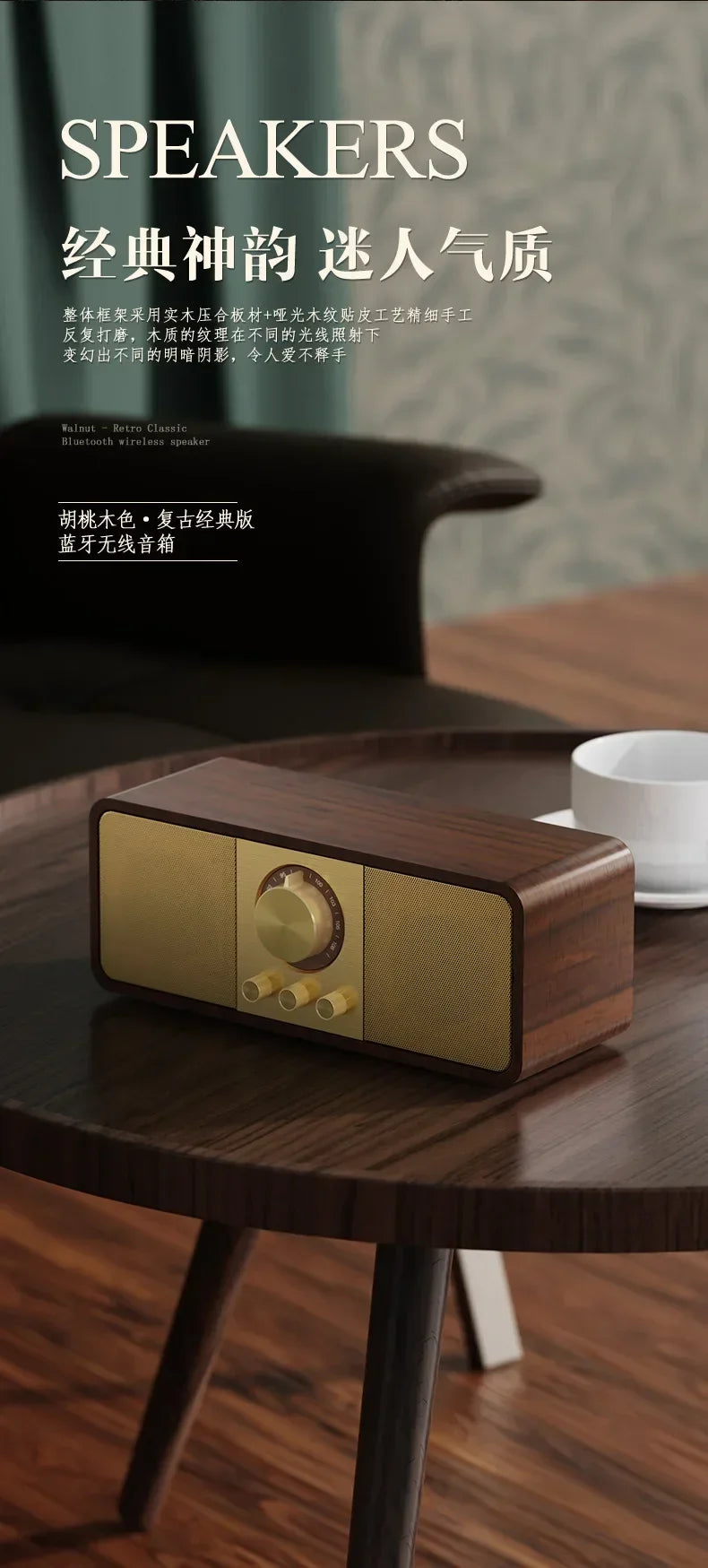 Retro Radio 2 Speakers with Bluetooth